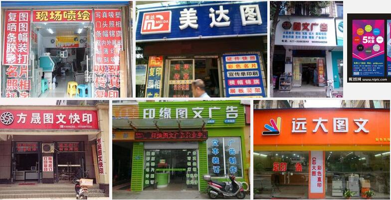 圖文快印廣告店全網營銷策略 電腦圖文設計制作業務如何突破增長