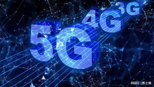 5G技術(shù)為何從“改變世界格局”的焦點走向關(guān)注度降低？